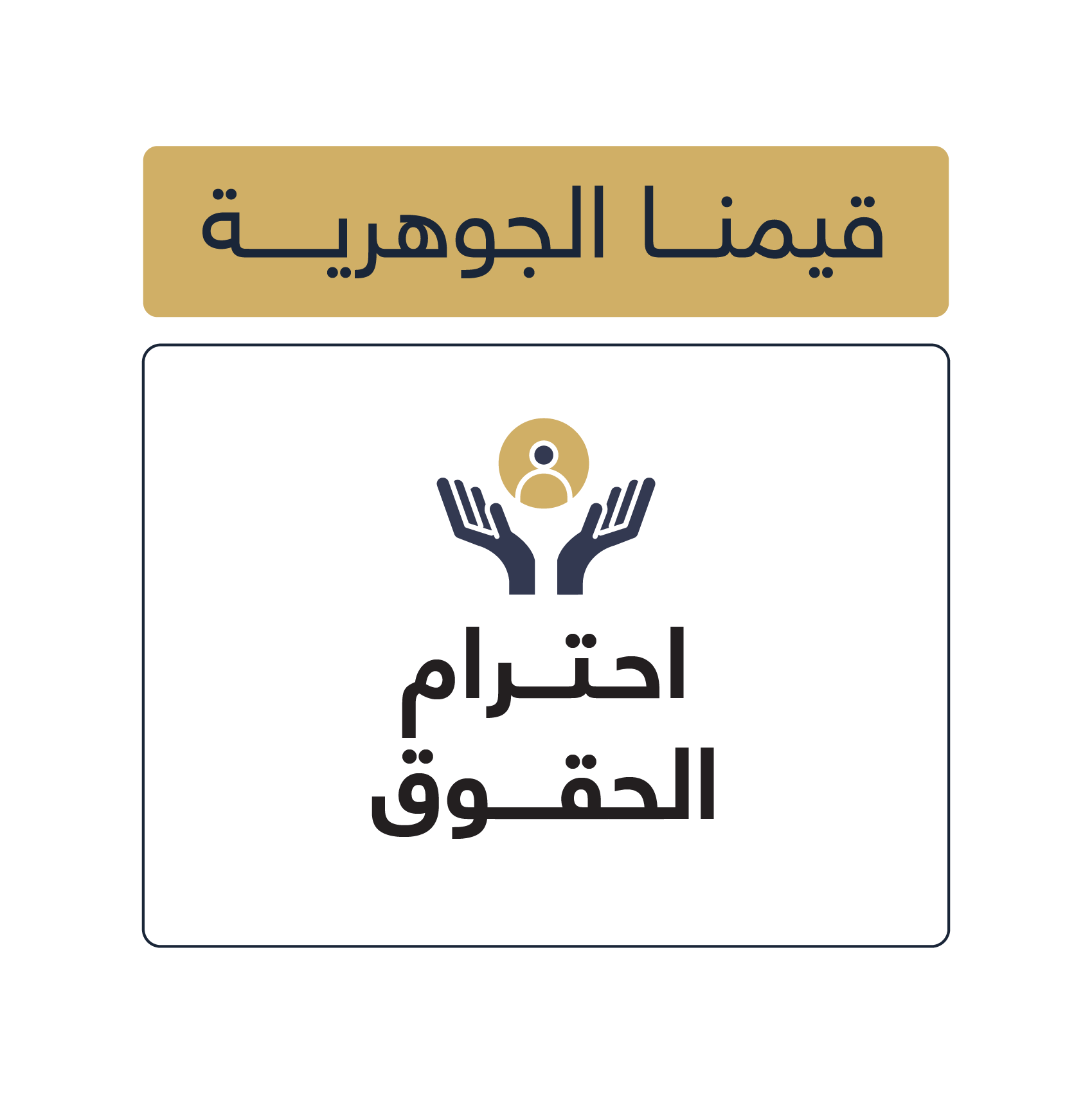 https://advocatedservices.com/wp-content/uploads/2024/10/icons-for-alnaqbi-02.png