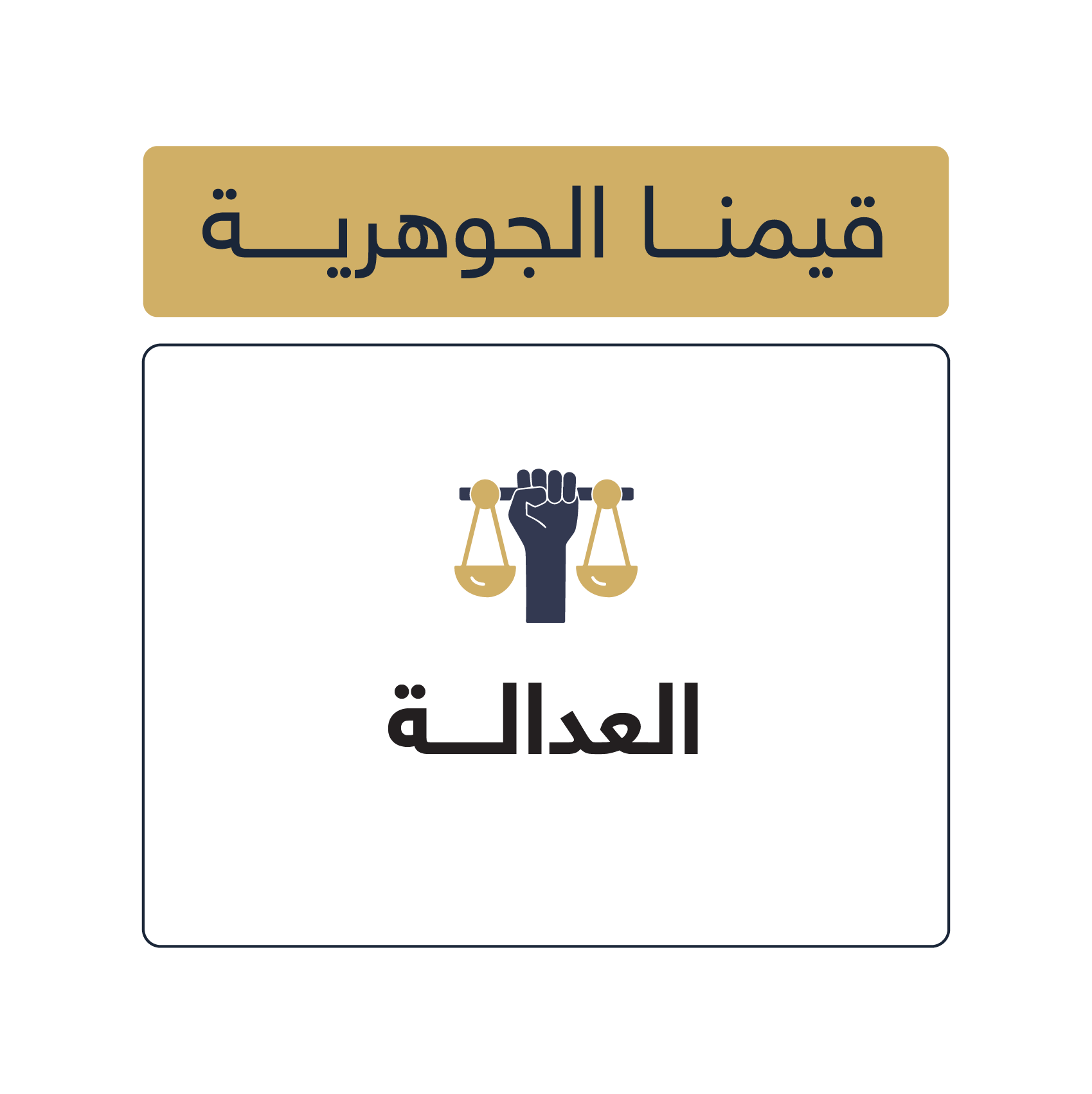 https://advocatedservices.com/wp-content/uploads/2024/10/icons-for-alnaqbi-04.png