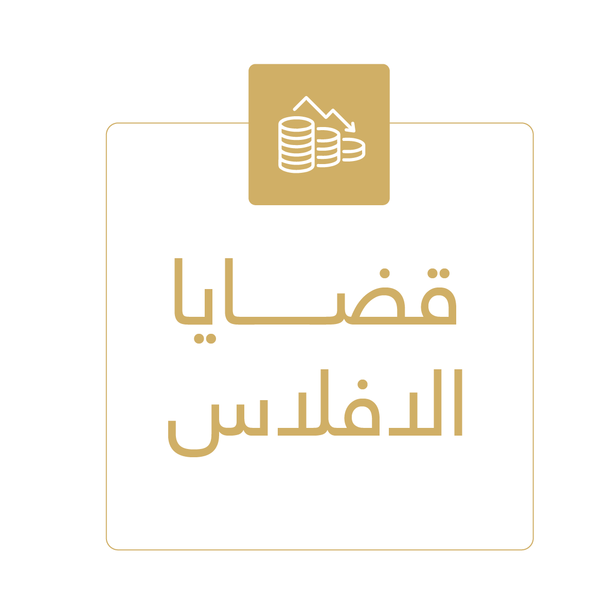icons for alnaqbi-07